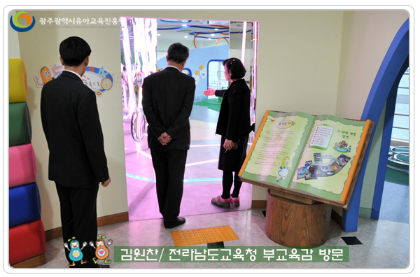 전남교육청부교육감방문1 사본.jpg